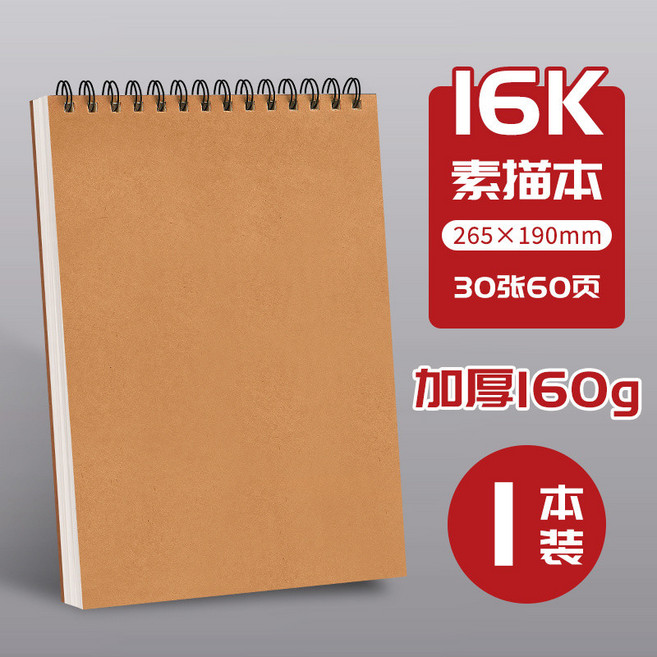 A5素描本 雙線圈加厚空白繪畫本, 1個