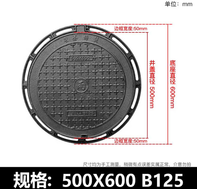 무소음 라운드 트렌치 빗물 수로관 맨홀 뚜껑 하수구, B125 - 500x600mm, 1개