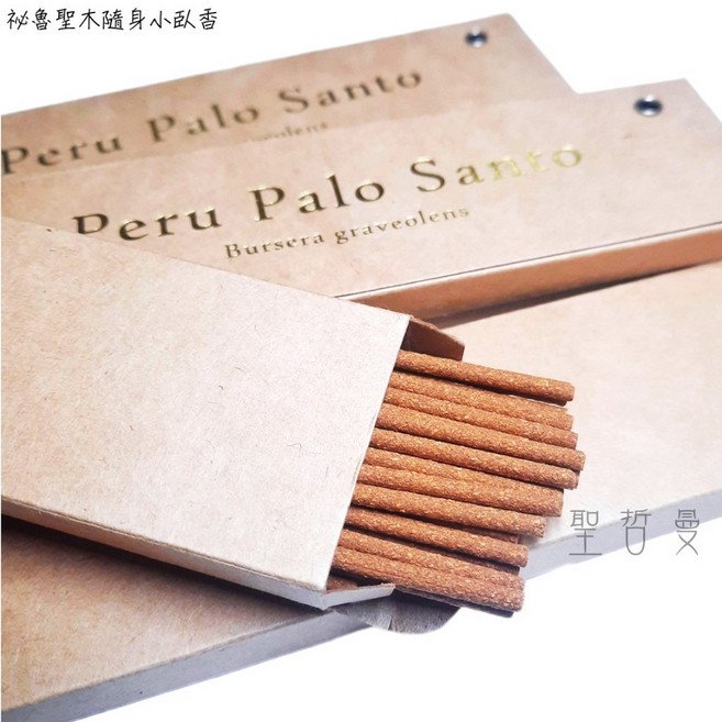 祕魯聖木隨身小臥香