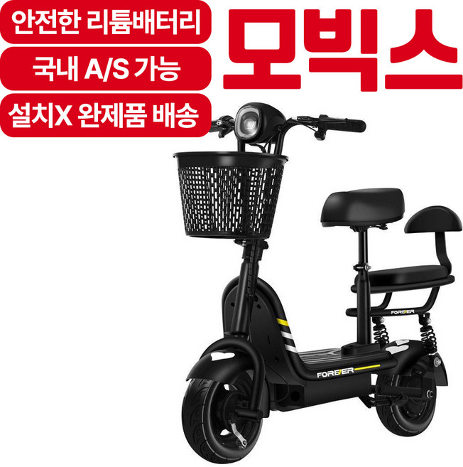 모빅스 도심 속 출퇴근용으로 좋은 접이식 전동스쿠터 전동킥보드 경량 여성용, 1개, 딥블랙, 20A-최고60km주행가능