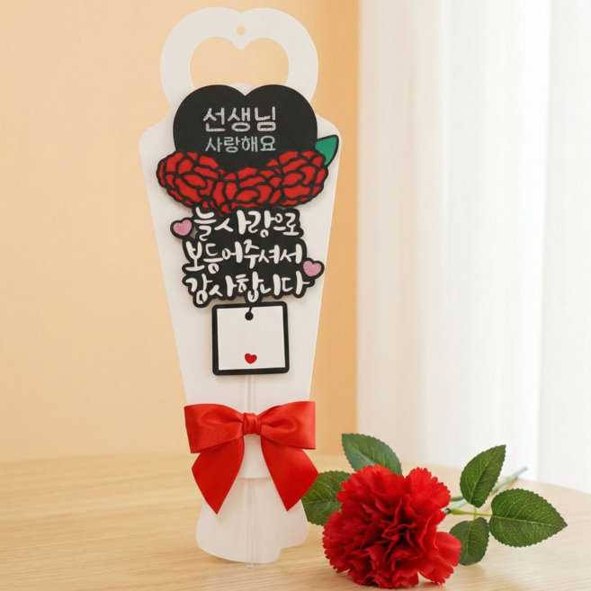 아티엔 하트 손잡이 화이트 캐리어 선생님 감동 카네이션 꽃다발 토퍼, 1개, 03.하트카네이션 화이트캐리어