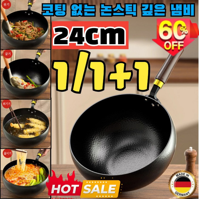 1/1+1 [철분 보충 순수 철]코팅 없는 논스틱 깊은 냄비 무쇠후라이팬 스타우브무쇠팬 비스틴 냄비, [1+1]무늬-24cm냄비+유리 뚜껑, 2개, 냄비, 유리뚜껑