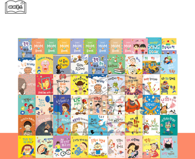 [아람북스] 아이맘콕 (전57권) 최신간 새책 유아전집