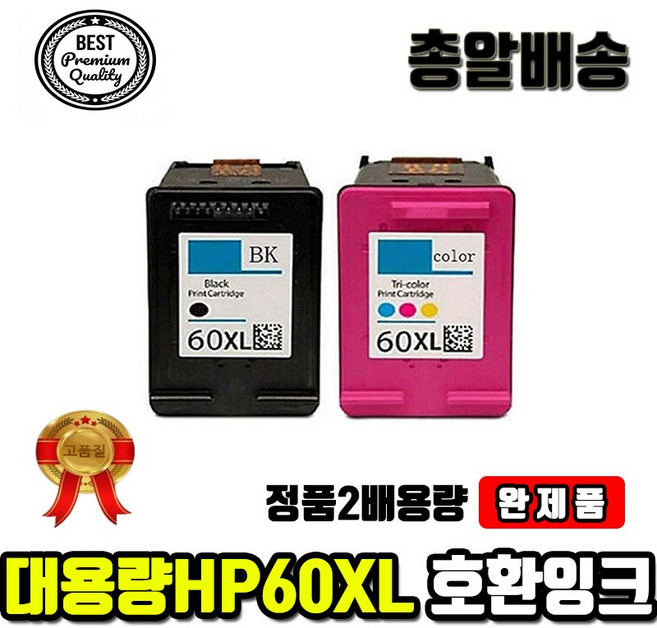 정품2배용량 HP60 XL 잉크 CC641WA D1660 F2410 F2480 재생, 대용량HP60XL검정, 1개