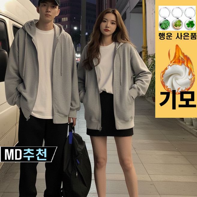 와우MD 후드집업 봄 후드티 남자 여자 공용 간절기 얇은후드집업 빅사이즈