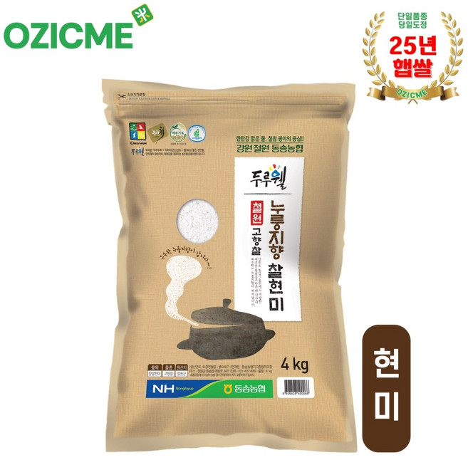 동송농협 직송 찹쌀현미 누룽지향찰현미 4kg, 4kg x 1개