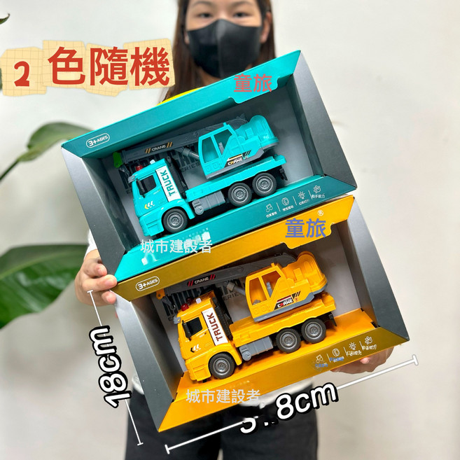 DIU 回力慣性工程車大禮盒套裝挖掘機消防車套裝男孩汽車玩具, 1個, 813-4中號工程吊車帶燈光音效【2色隨機發1】:如圖
