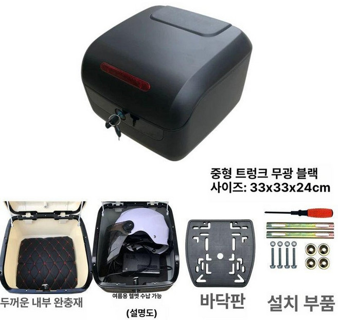 전기자전거 탑박스 배달 경량 중형 수납함 짐가방 스쿠터, 매트 텍스처 블랙, 기본 모델명/품번