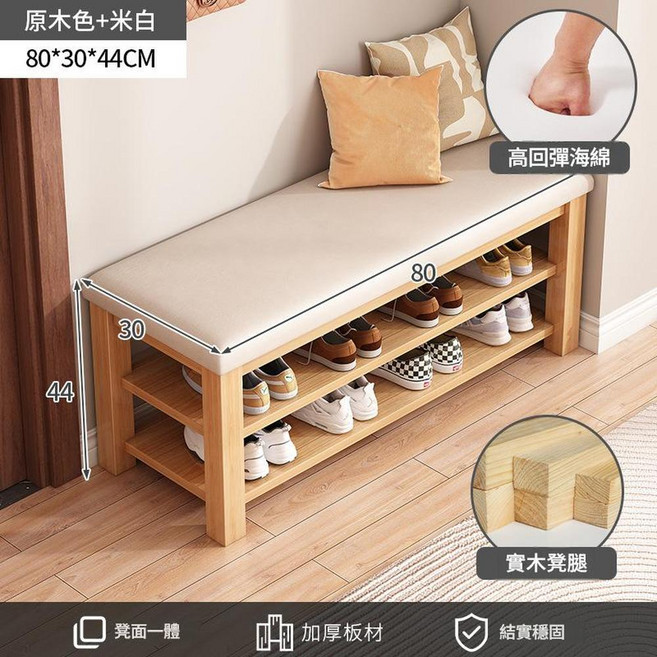 JWJJ 簡約軟包收納穿鞋椅凳 60CM 雙層款, 雙層款原木色米白皮墊80CM, 1個