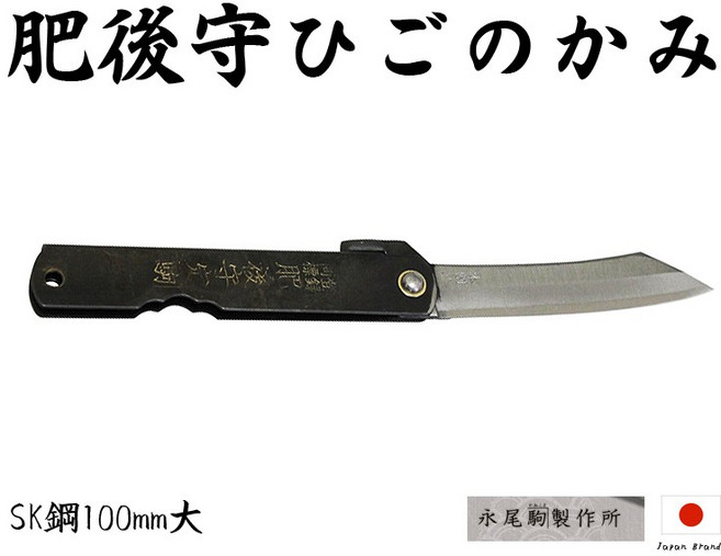 永尾製作所 日本肥後守100mm割込SK夾層鋼黑柄小刀(大), 1個