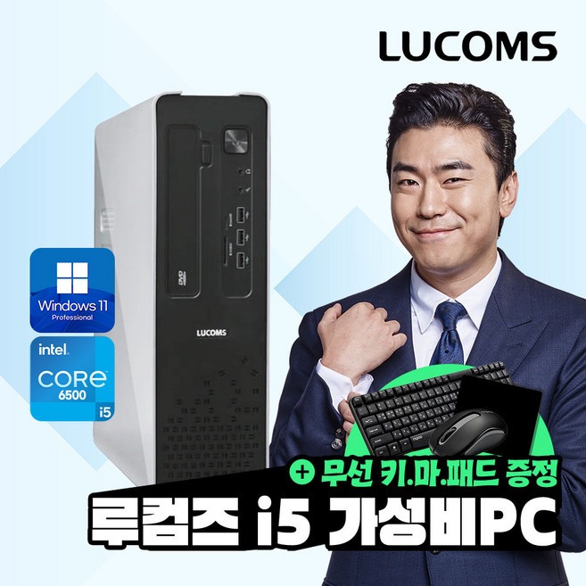 코어 i5 가성비 윈도우 정품 사무용 가정용 공부용 데스크탑 본체 PC