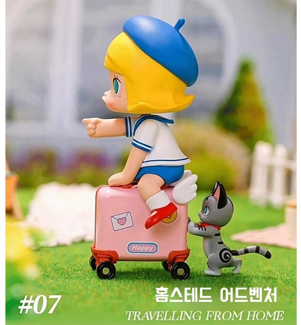 팝마트 몰리 보링 데이 시리즈, 홈 어드벤처, 캐릭터확인을위해박스개봉, 1개