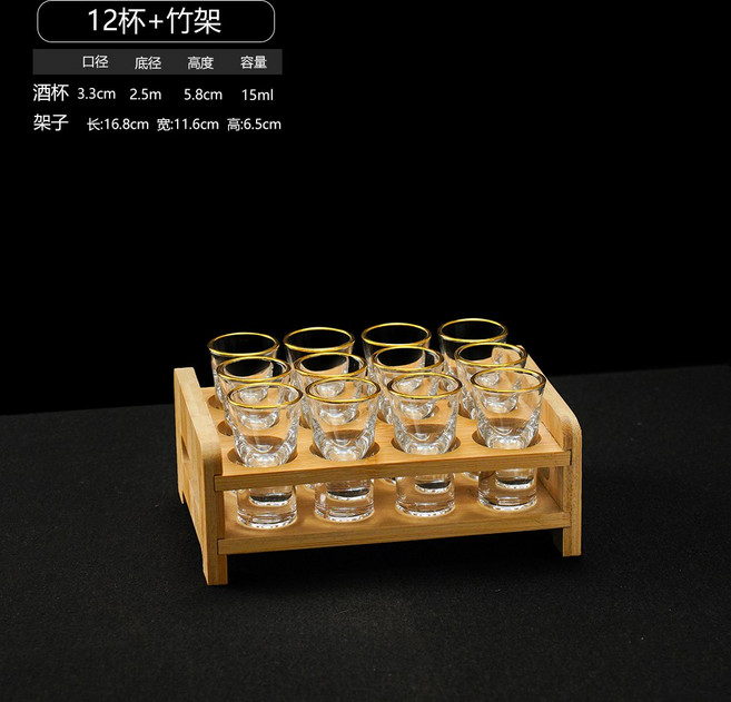 아그와잔 전용 샷잔 칵테일 세트 폭탄주잔, 16  12컵+선반 15ml 플라워 골드 소주잔+대나무, 1개