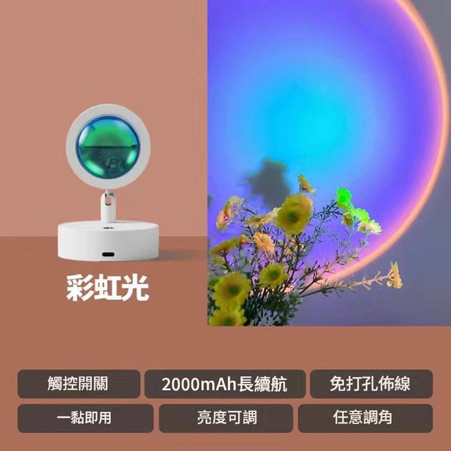 磁吸遙控日落夕陽壁燈 無線免布線 氛圍射燈, 磁吸充電款 彩虹光 白色