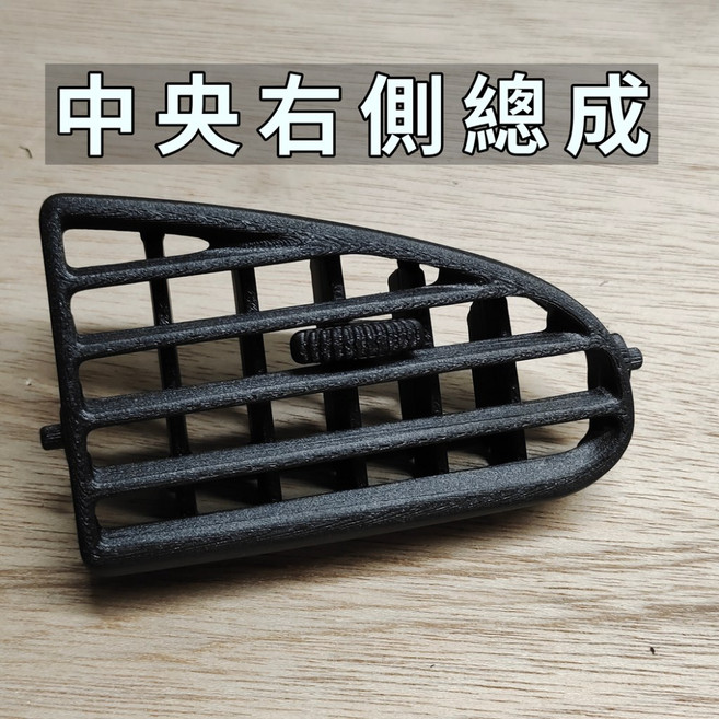 三菱 EVO 五代 六代 Lancer 97 98 Evolution V 中央右總成, 1個, 中央右總成(框+葉片+連動 如圖)