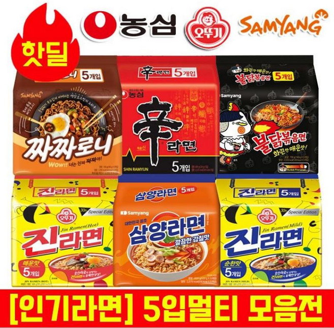 농심 삼양 오뚜기 팔도 공식대리점 대한민국 대표라면 유통기한 품질보증 5입멀티, 불닭볶음면 5입멀티, 12566개