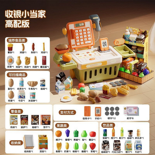 兒童玩具超市收銀機 角色扮演益智玩具, 1個, 豪華可掃描可摺疊收納63pcs