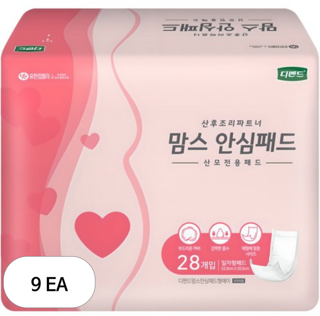 디펜드 여성용 맘스 안심패드 일자형, FREE(onesize), 28개입, 9개