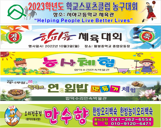 싸인디제이 자유 가로 세로 현수막 주문제작 디자인, 5000 mm, 1500 mm, 열 재단