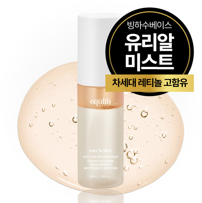 이퀄리브 오 브리에 워터에센스 50ml, 1개