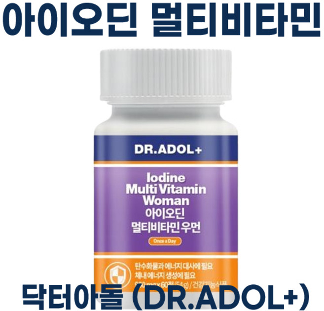 NEW) 닥터아돌 아이오딘 멀티비타민 우먼 I 닥터아돌 영양제 선물 증정 여자 여성 추천 퍼스널마켓, 1개, 60정