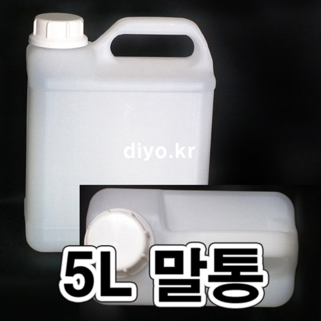 +5L 말통23개(5RN54)화장품재료/화학약품/생수통/약수통/맛술통/식초통/젓갈통/간장통/물엿통/액기스통/매실청/소스통/꿀통, 1세트