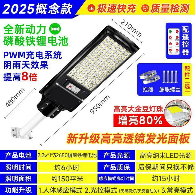禾信 太陽能路燈 防水智能庭院戶外照明燈 工程品質, 1個, 9800—體化路燈約150平米,裝牆壁款