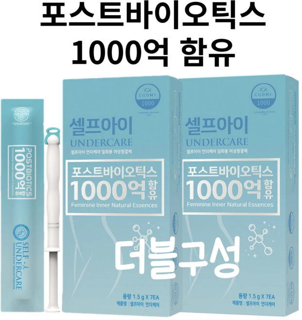 산부인과 여성청결제 1000억 질 유산균 질염 질정, 14개 - 쿠팡