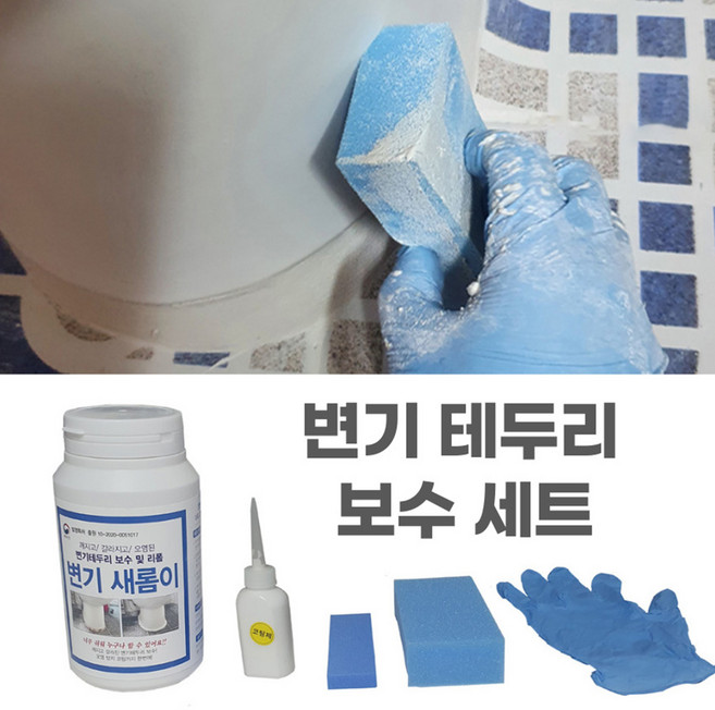 깔끔한 화장실 변기테두리 보수제 곰팡이방지 욕실타일청소 주방줄눈 화장실줄눈 줄눈, 1세트