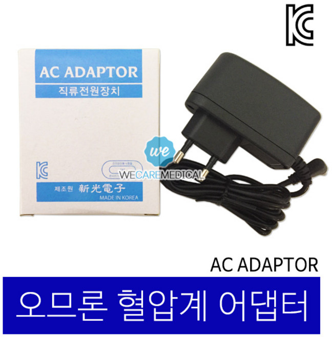 오므론 혈압계 전용 아답터/omron adapter 어댑터, 1개