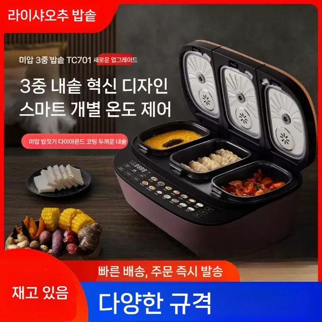 제이베니-2318 멀티 3구 전기밥솥 쿠커 분리 3칸 잡곡밥 죽 찜 샤브샤브 가정용 스마트 솥 일체형 자동조리, 2. 밀키 화이트 503