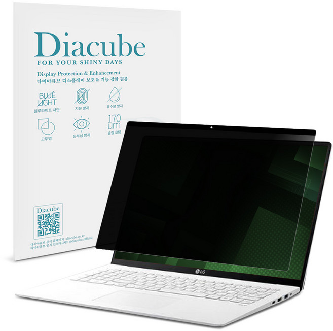 다이아큐브 엘지 그램 프로 AI 40.6cm (16Z95U/16ZD95U) 간편탈부착 프라이버시 사생활보호 정보보호 보안필름, 1개