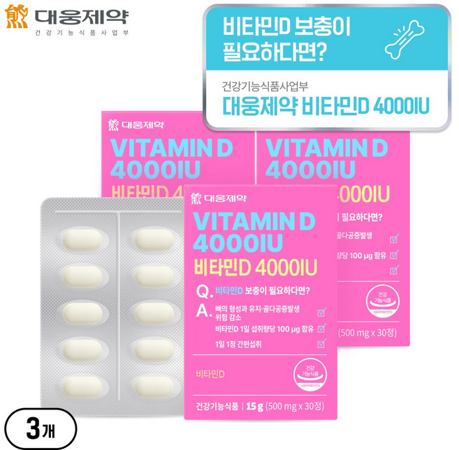 [비타민D 뼈건강] 대웅제약 고함량 비타민D 4000IU, 3개, 30정