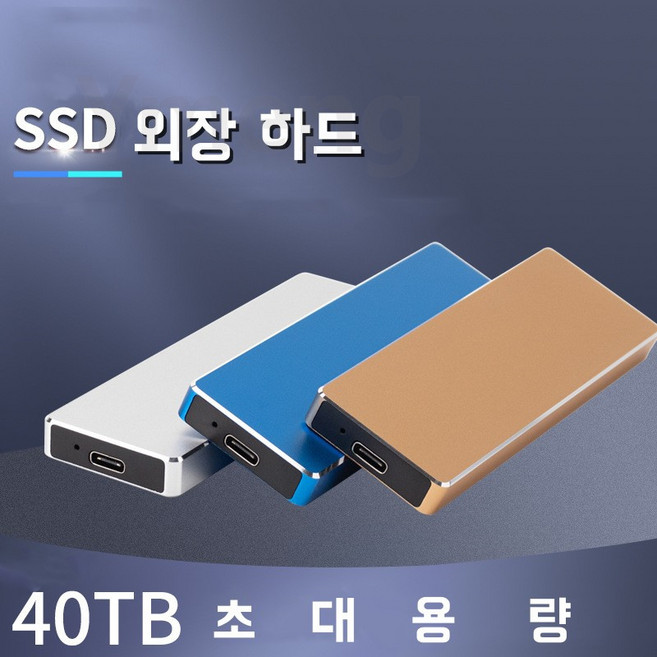 AMZ 최대용량 SSD 외장하드 다색 휴대용입니다, 블루, 16TB