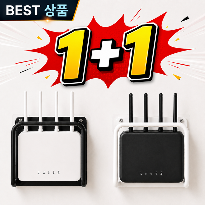 홈트루 무타공 공유기 셋톱박스 거치대, 블랙 + 화이트, 1세트