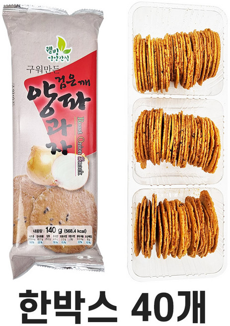 구워서 만든 국산 양파과자 140g * 한박스, 40개