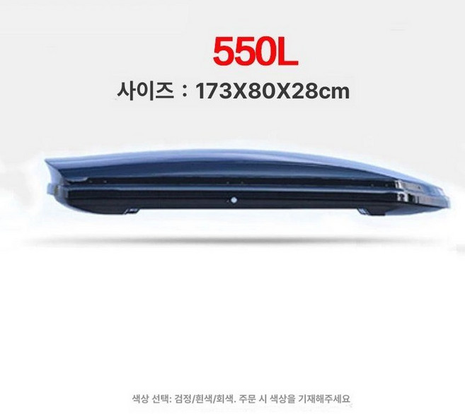 싼타페 호환 루프박스 올뉴카니발 더뉴 전용 스포티지 차박 승용차 투싼 차량용 일체형 그랜저 카니발 루프캐리어, 1개, 550L 블랙 그레이