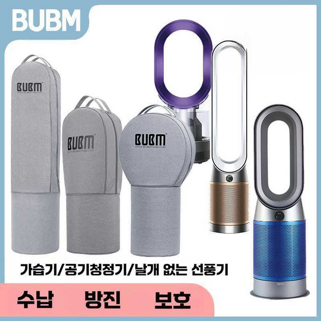 다이슨 공기청정기 호환 먼지 타워형 보관커버 케이스 보관가방 선풍기, 1개, 4. HP04-07 09 10 12 호환