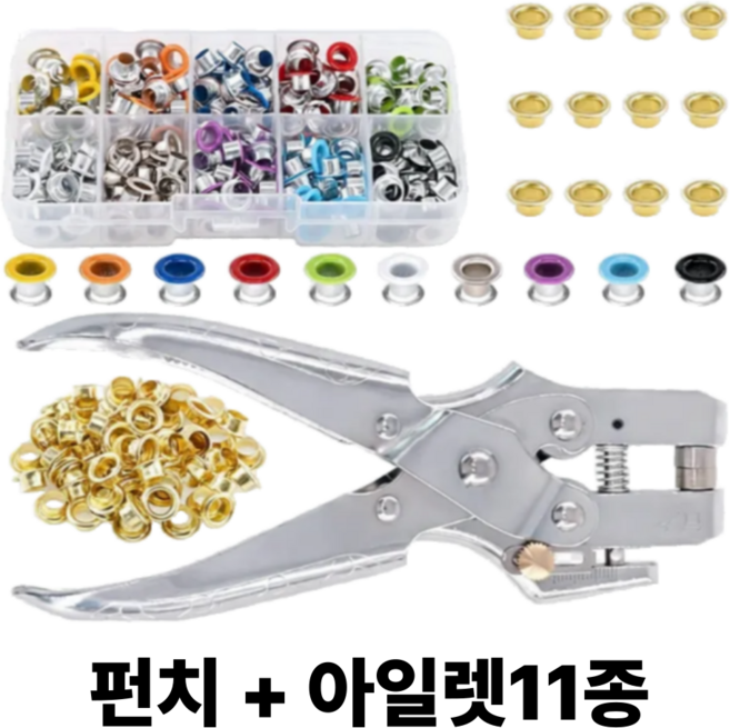 주드 아일렛 펀치 펀칭기 아일렛핀 심 300개 세트, 1개, 실버