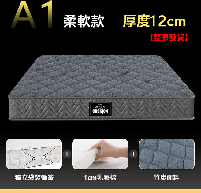 獨立筒床墊