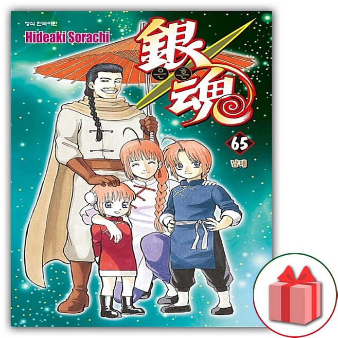 은혼 만화 책 65