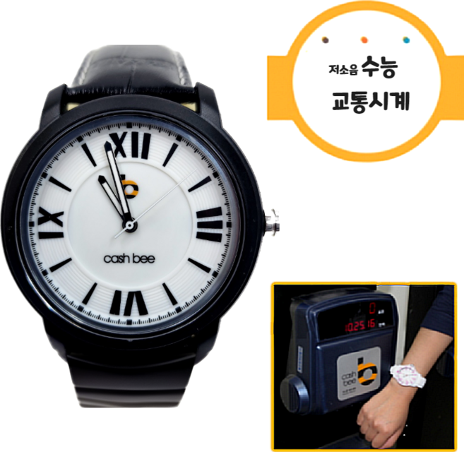 아이탑 학생 손목시계 수능 큰숫자 교통 남아 여아 커플