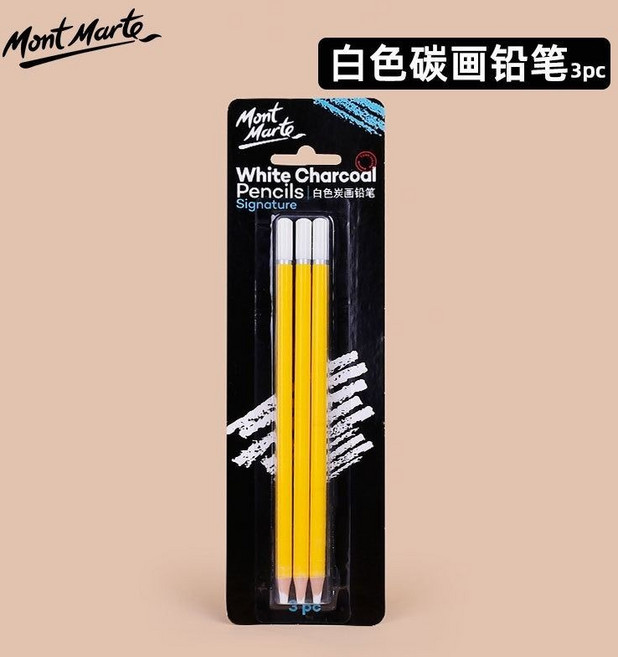 蒙瑪特 素描筆 碳畫鉛筆 素描用速寫 高光筆, 1個, 白色碳筆3支裝