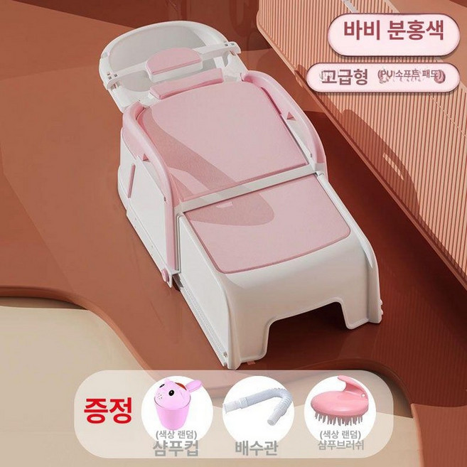 경자네상점 아기세면대쿠션 성인샴푸의자 임산부용, 1개, 편안한PU바비핑크