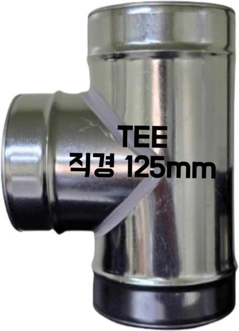 스파이럴 연통 화목난로 닥트 덕트자재 직관 100mm x 1M 난로연통 후렉시블 플렉시블 주름관 자바라, 1개