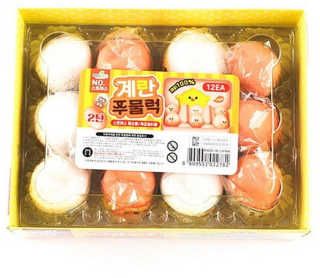 계란 주물럭 2탄 1+1 낱개로2개 KC인증! 계란스퀴시 계란주물럭 계란 로제 스트레스볼 계란 말랑이 달걀말랑이