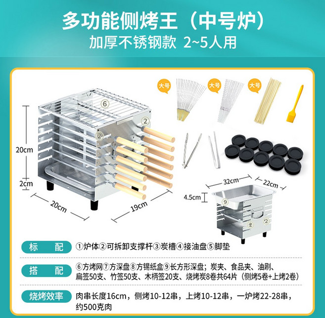 꼬치구이기 닭 그릴 바비큐 바베큐 닭꼬치 양꼬치기계 화로, 중형 그릴사각 팬숯도구긴 팬, 1개