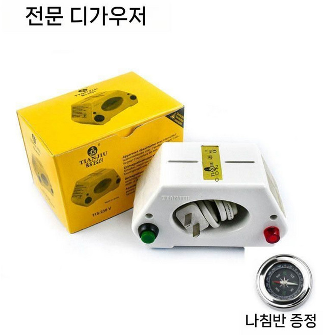 시계 탈자기 자성제거기 교정기 가정용 잔류 오차교정기 손목 수리용 손목시계 제거 입문용, 1개, 2. 프로+나침반