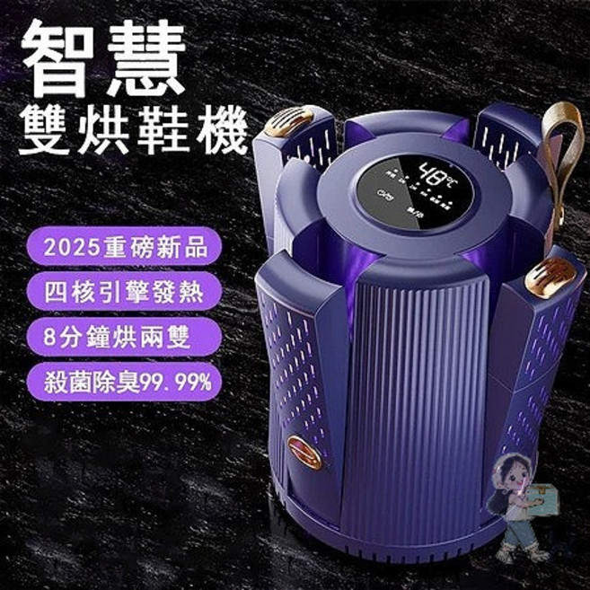 智能雙烘鞋機 四核引擎發熱 8分鐘烘兩雙 殺菌除臭99.99%, 第三代, 第三代