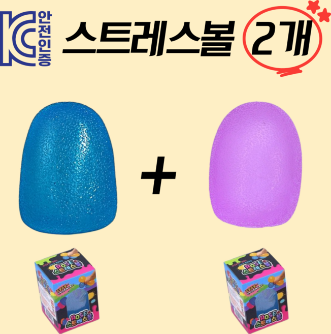 KC인증 로엔드 스퀴시 스트레스 볼 대형, 2개, 260g, 블루+퍼플